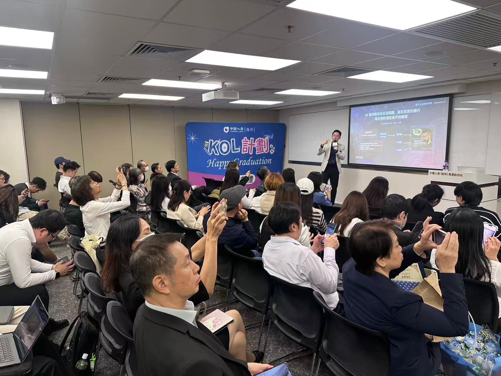 保險公司培訓部 AI 培訓活動現場