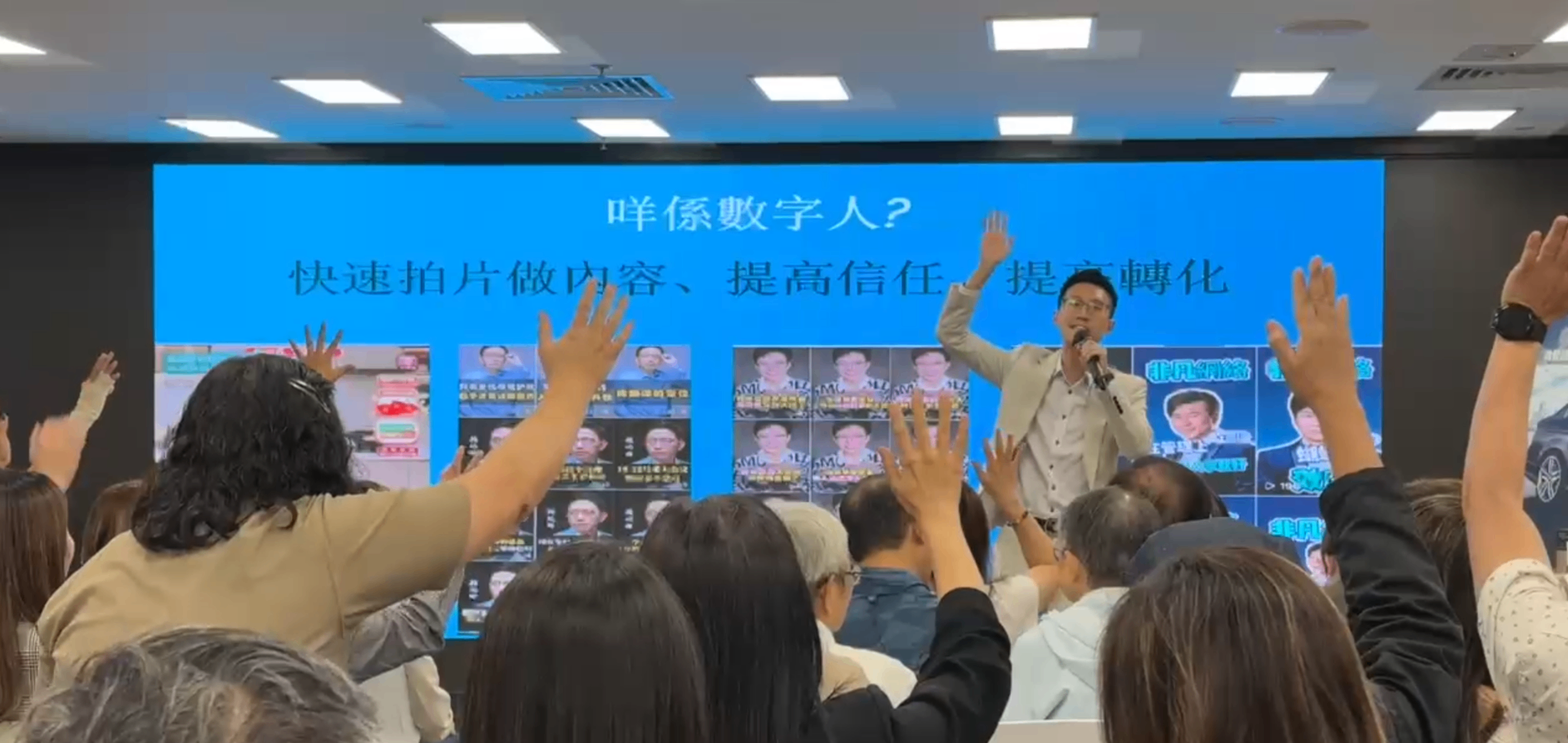 中小企及商會 AI 培訓活動現場